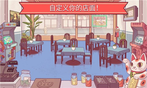 可口的披萨官方正版[图8]