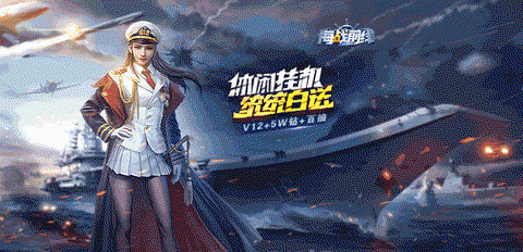 海战前线[图3]