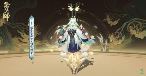 阴阳师瑶音紧那罗稚音诉梦皮肤介绍[图2]
