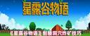 星露谷骷髅洞穴炸矿终极指南：铱矿开采的效率革命！