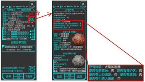 星际守护者新手攻略[图4]