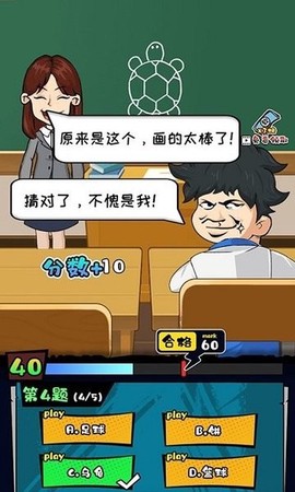 教导主任模拟器[图1]