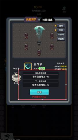 代号灵气阵容推荐[图4]