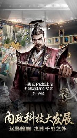 三国模拟战[图1]