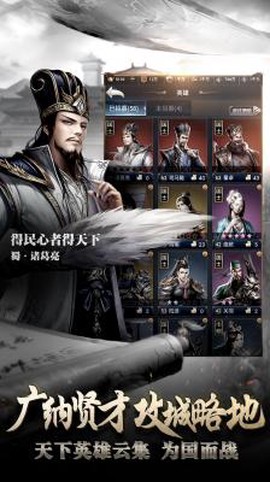 三国模拟战[图3]