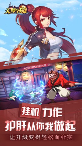 天师学院[图1]