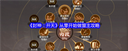 封神开天新手盟主必看攻略 从零打造顶级联盟第一天行动指南