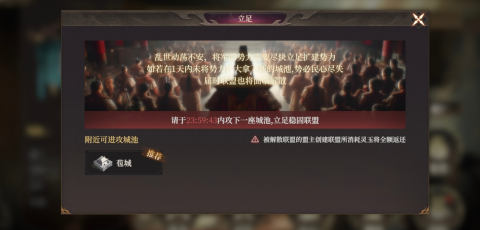 封神开天新手盟主必看攻略 从零打造顶级联盟第一天行动指南[图3]
