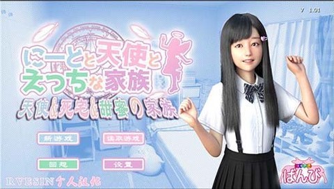 死宅天使直装版冷狐版[图3]