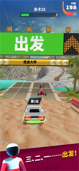 飞车大师正式版[图1]