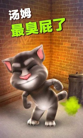 会说话的汤姆猫免费版[图1]