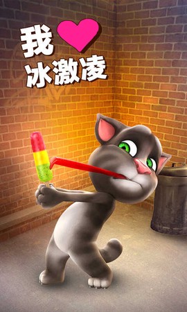 会说话的汤姆猫免费版[图2]
