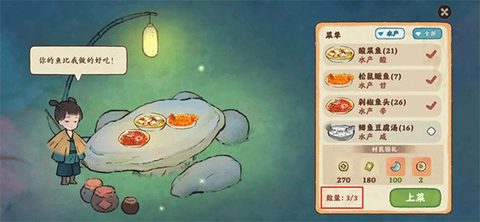 桃源深处有人家最新版[图3]