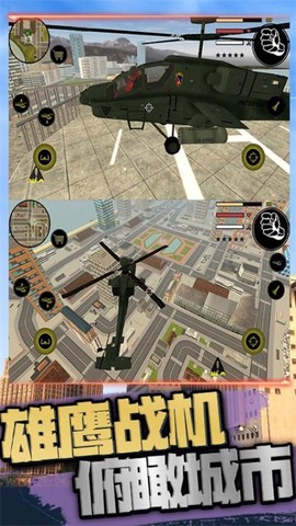 火柴人都市英雄[图1]