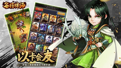 名将牌师[图1]