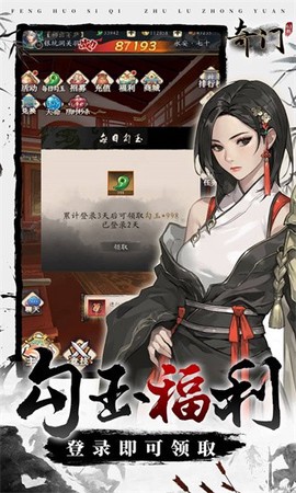 奇门[图1]