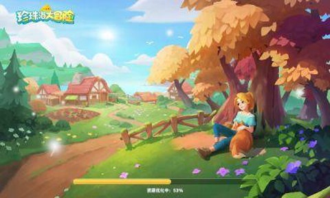 珍珠海大冒险[图1]