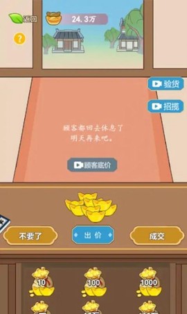书生逆袭[图1]