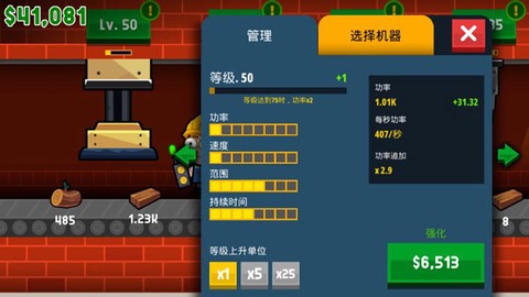 工厂大亨[图2]