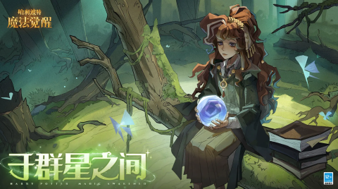 哈利波特魔法觉醒咔嚓砰活动攻略[图1]