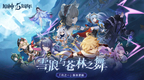 原神10月幻想真境剧诗月谕模式攻略[图1]