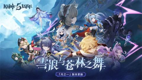 原神奈芙尔武器推荐排名[图1]