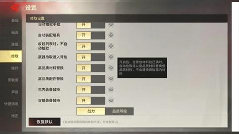 超凡先锋物资积累攻略[图3]