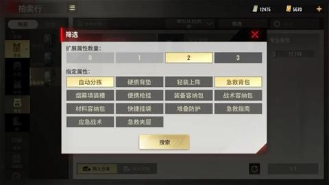 超凡先锋物资积累攻略[图5]