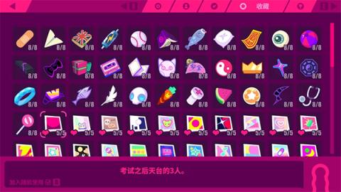 喵斯快跑全成就攻略[图4]