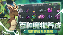 怪物乐土魔物养成与地图探索全指南