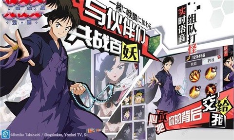 犬夜叉游戏[图2]