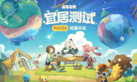 星布谷地核心玩法介绍[图3]