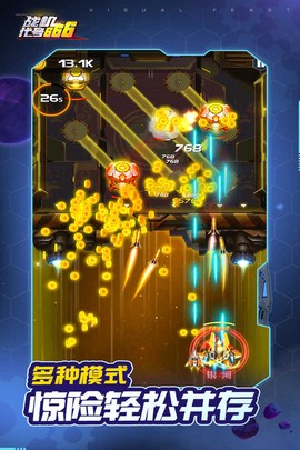 战机代号666[图1]