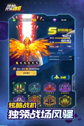 战机代号666[图2]