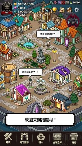 猎魔村物语[图5]
