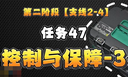 三角洲行动S6赛季3x3任务 2-4支线控制与保障全流程攻略