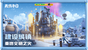 无尽冬日曙光雪原游历答案大全