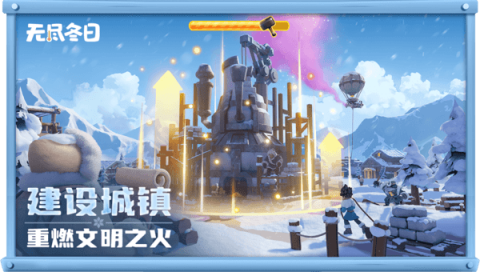 无尽冬日曙光雪原游历答案大全[图1]
