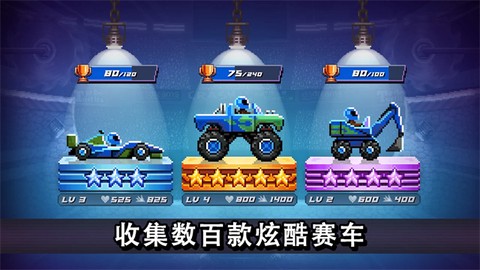 撞头赛车截图1