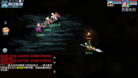 梦幻手游[图3]