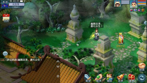 梦幻手游[图5]