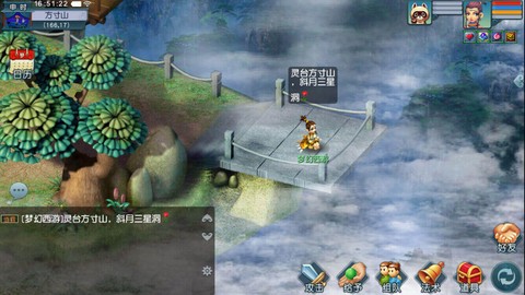梦幻手游[图6]