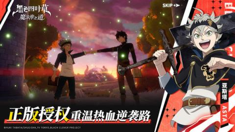 黑色四叶草魔法帝之道新手角色选哪个好[图1]