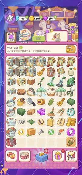 欢笑消消消[图2]