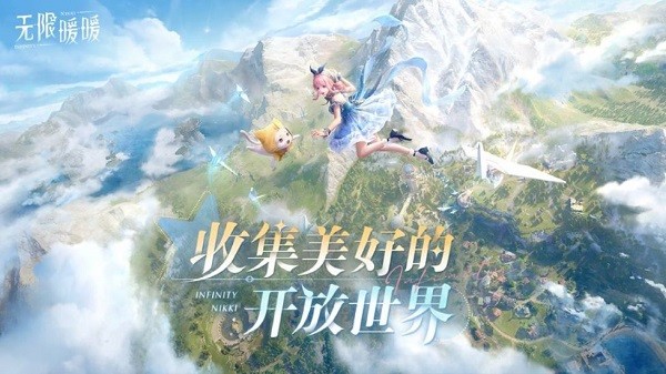 无限暖暖家园升级顺序说明[图1]