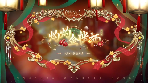 光与夜之恋星途誓约限定灵犀获取与剧情解锁[图1]