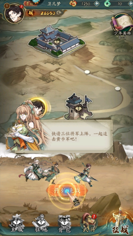 群英风华录[图5]