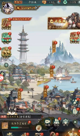 群英风华录[图10]