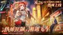 QQ飞车手游极速峡谷赛道突破与星芒之翼
