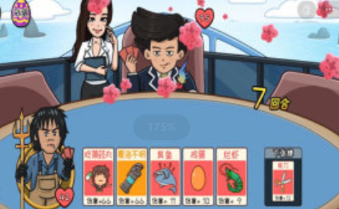 水火情侣大作战[图1]
